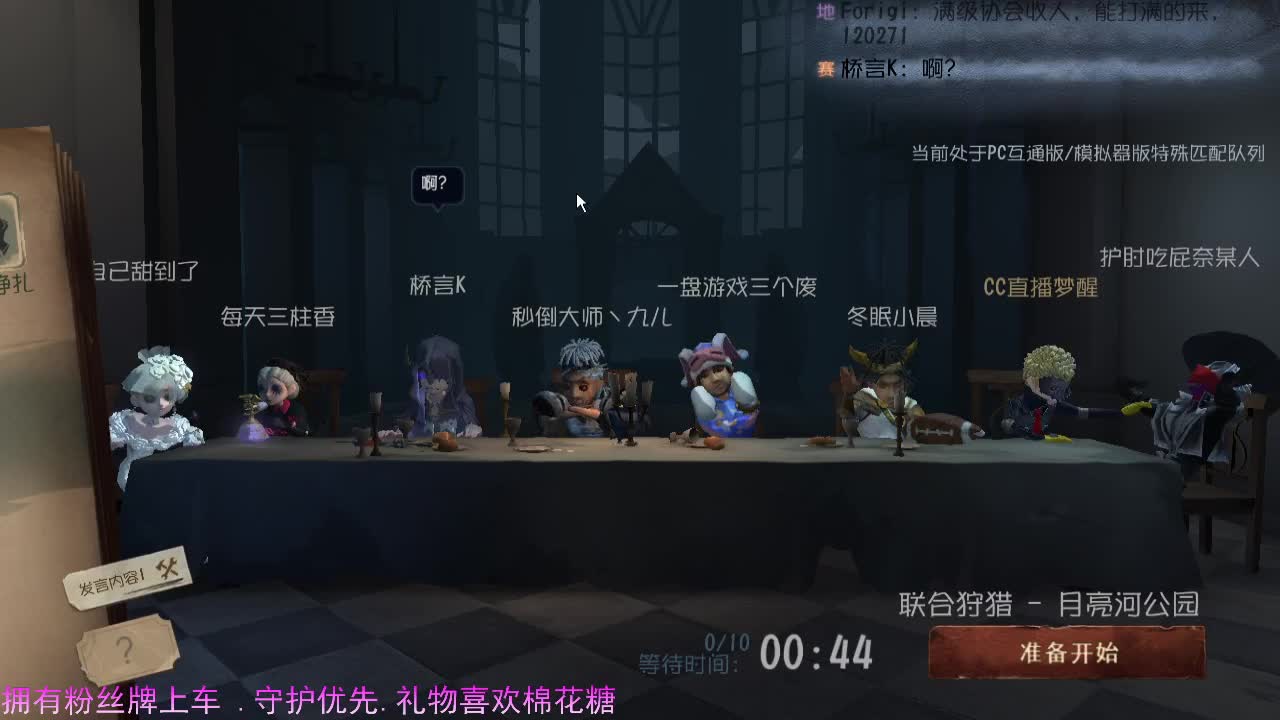 专属前锋..超安全感 第2段