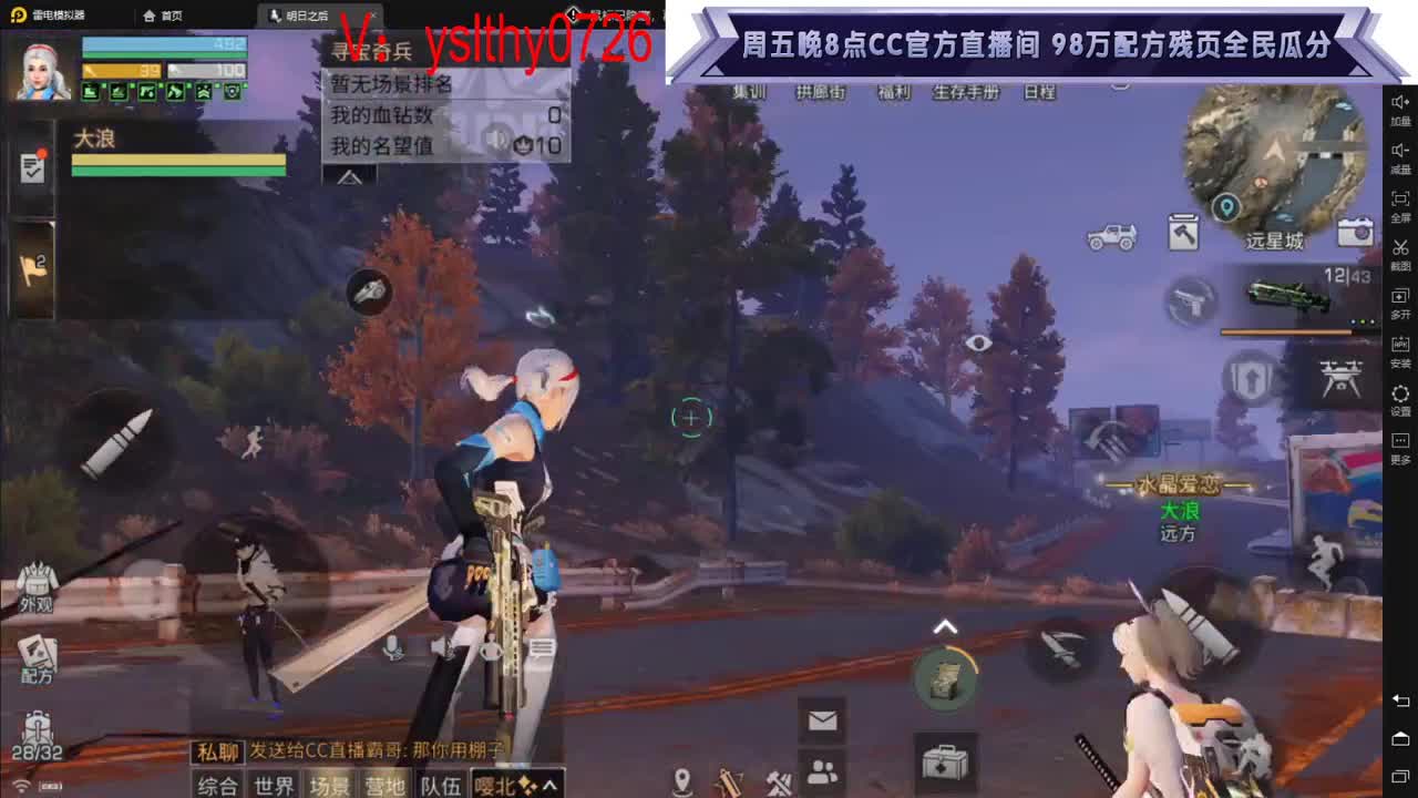 动荡之神 在线动荡 第2段