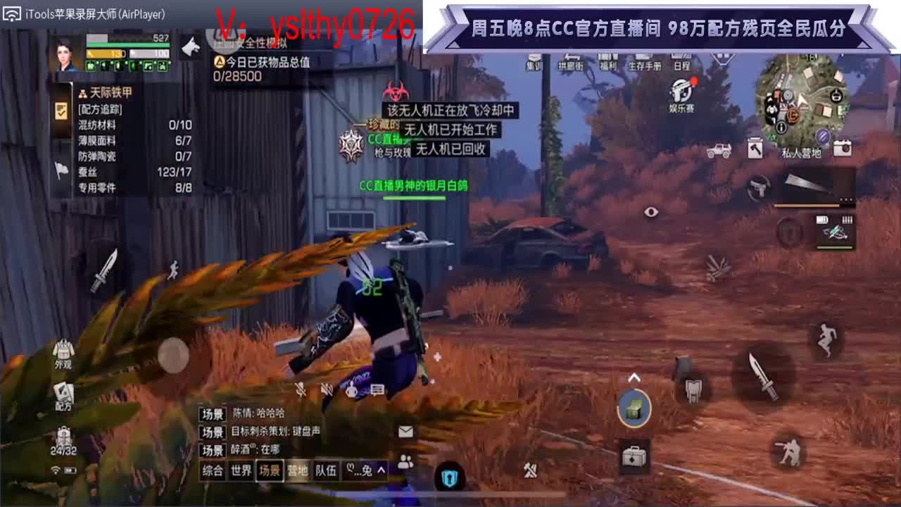 动荡之神 在线动荡 第3段