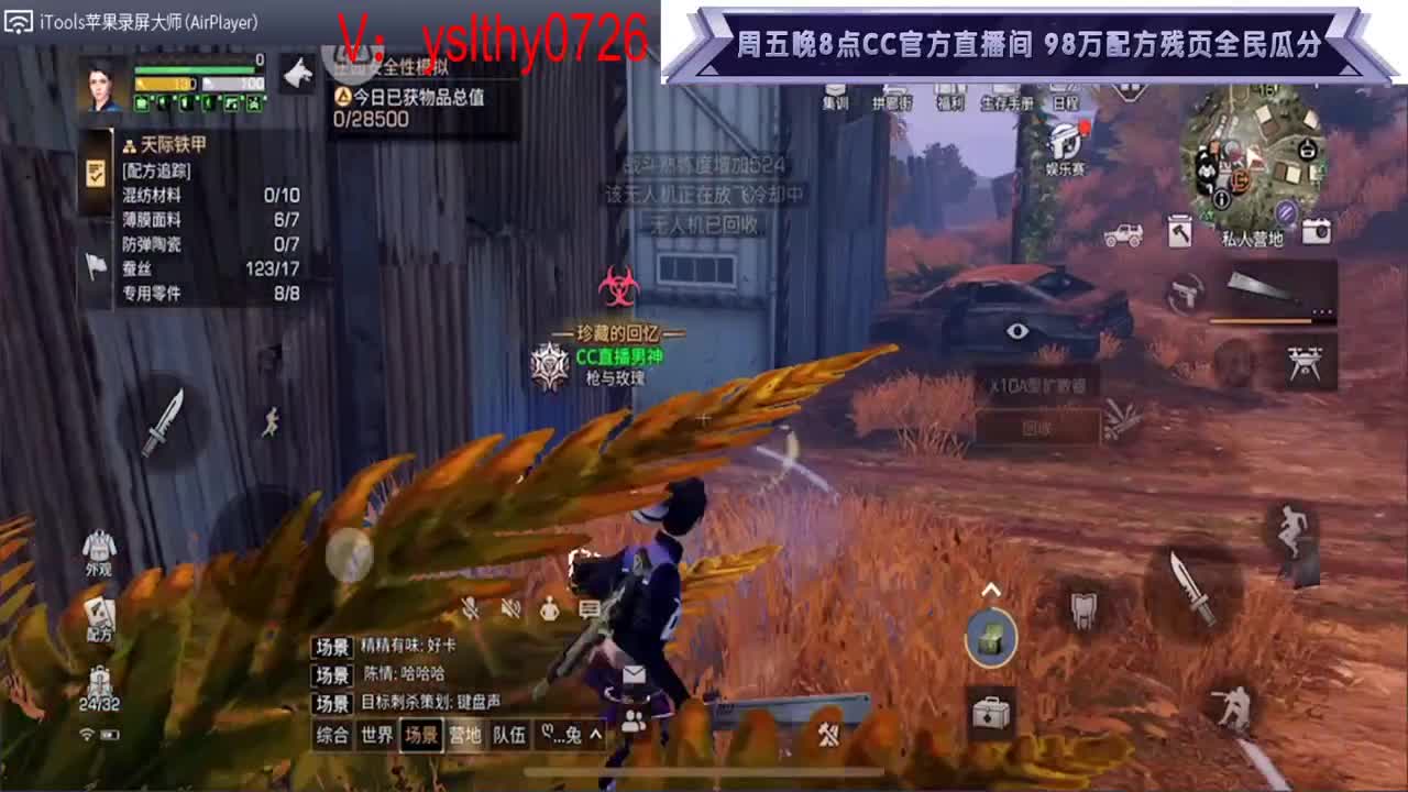 动荡之神 在线动荡 第3段