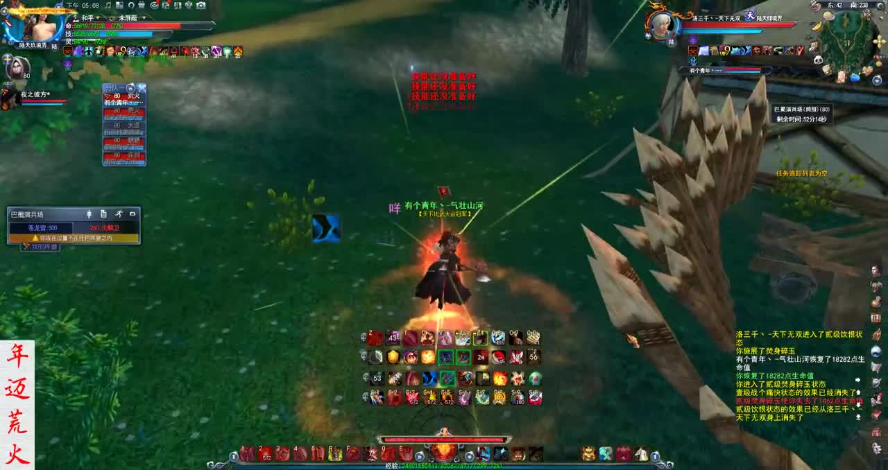 君婶：今天是会心流荒火 第1段