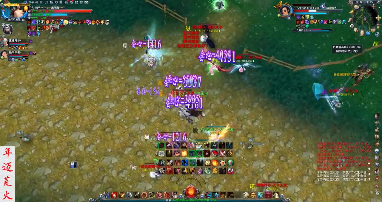 君婶：今天是会心流荒火 第2段