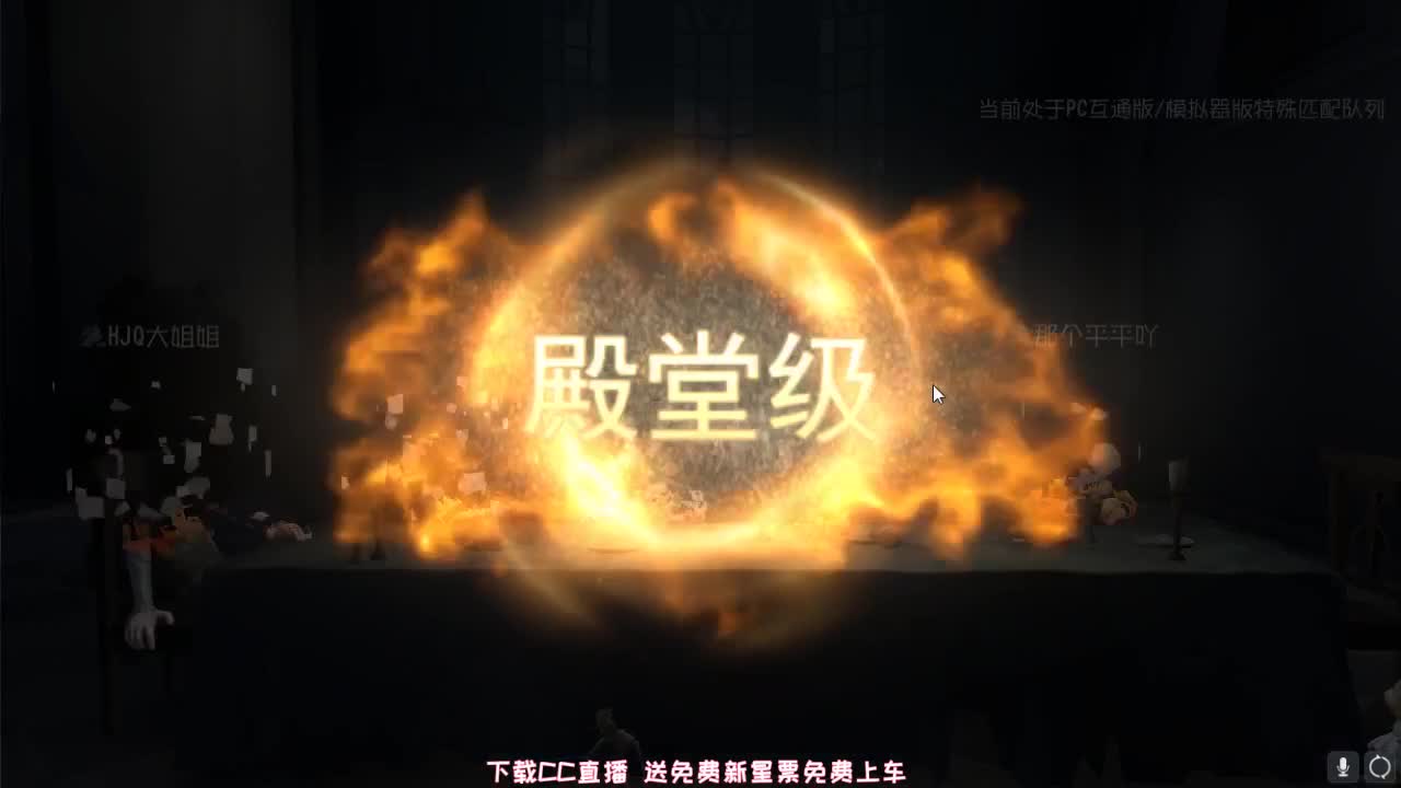 孤星：突突突 第1段