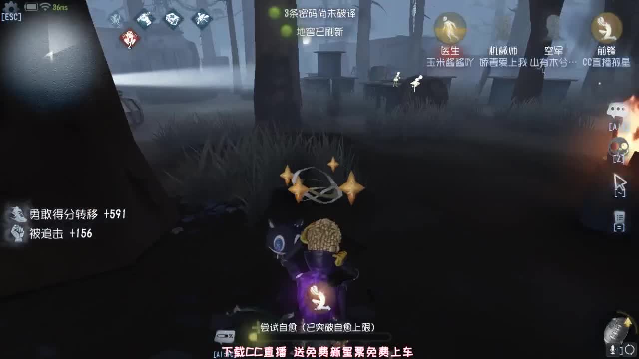 孤星：突突突 第2段