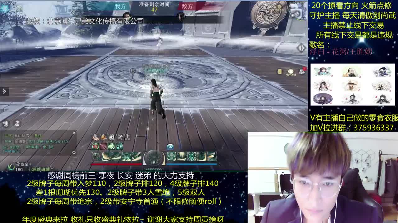 澈：粉丝带安宁寺拉 入梦140 绝境宗师 一梦江湖~ 第1段