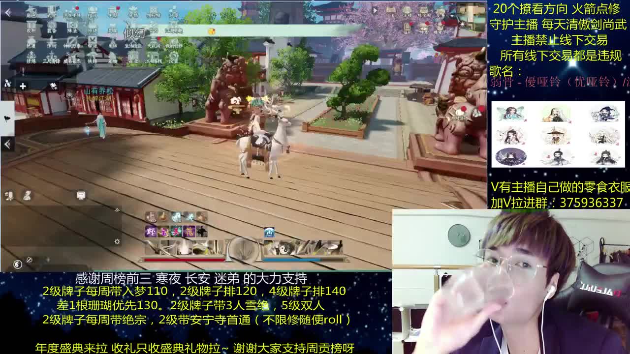 澈：粉丝带安宁寺拉 入梦140 绝境宗师 一梦江湖~ 第2段