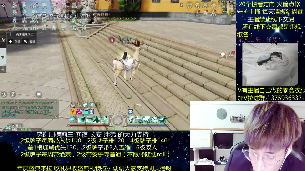 澈：粉丝带安宁寺拉 入梦140 绝境宗师 一梦江湖~ 第3段