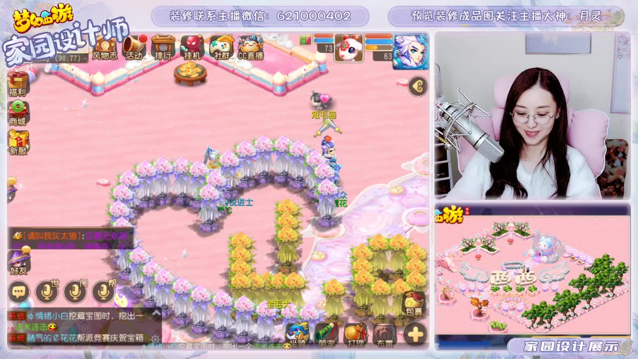接家园设计 第2段