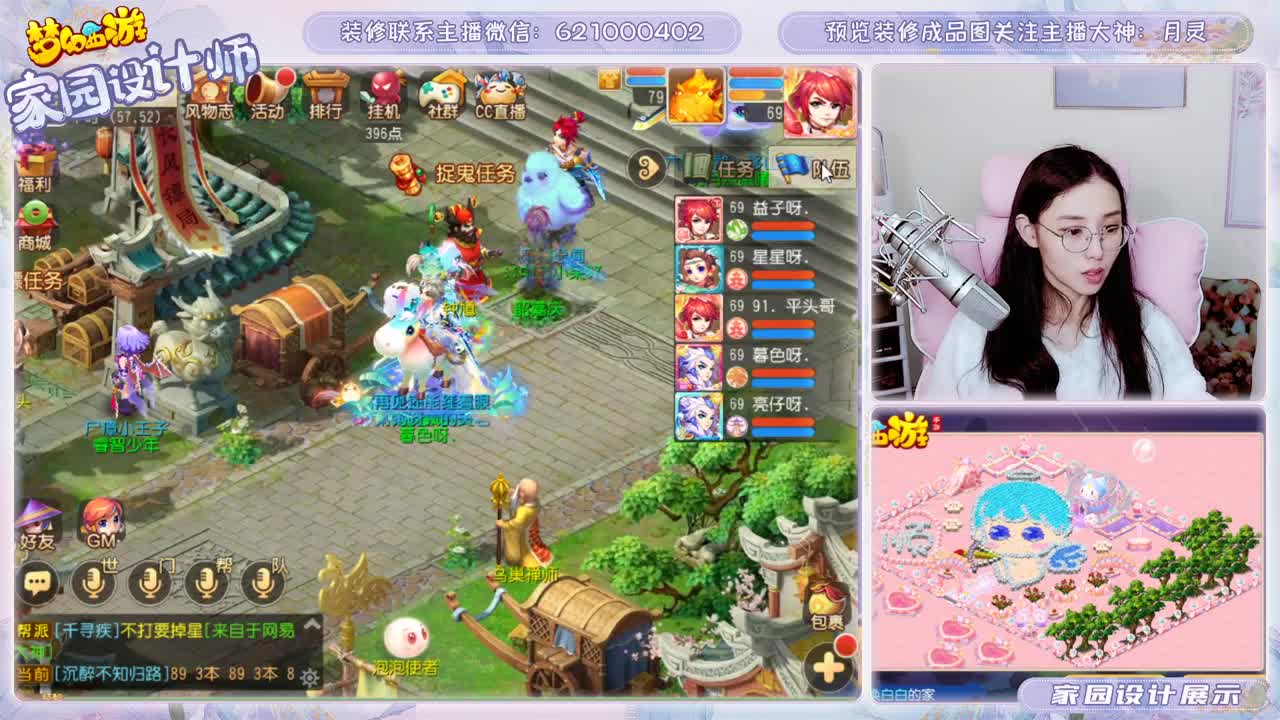 接家园设计 第3段