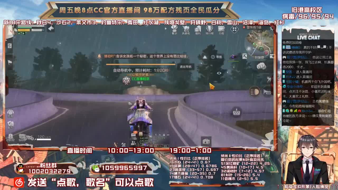 第三季雄性稻草在线陪撩 第2段