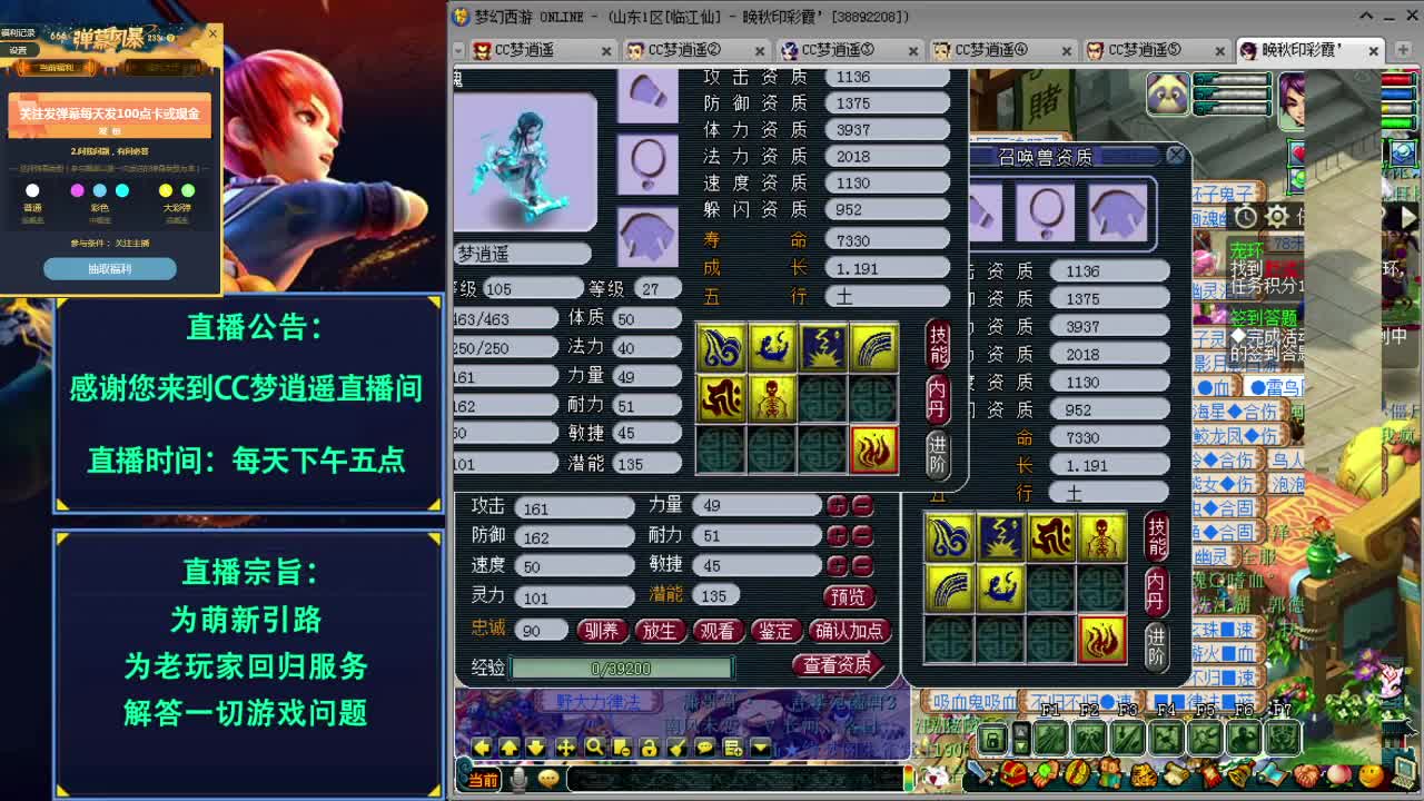 打书炼妖估价资源鉴定五开攻略 第2段