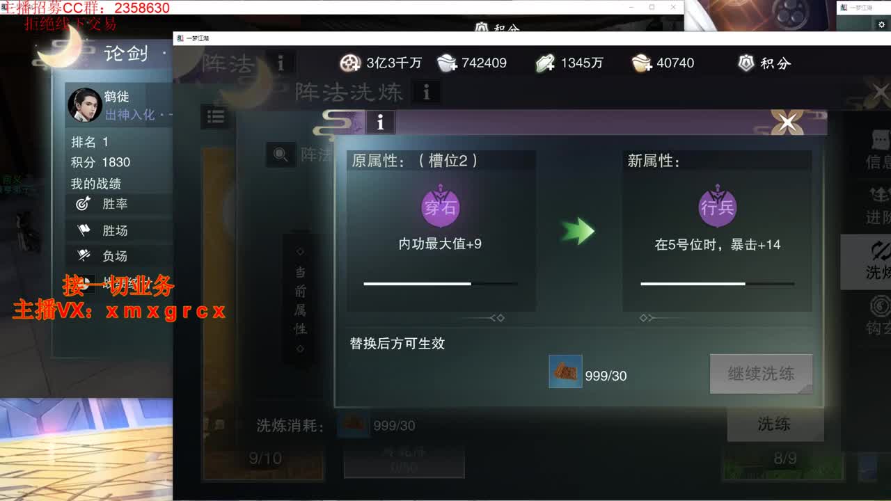全职大神  接一切 第1段