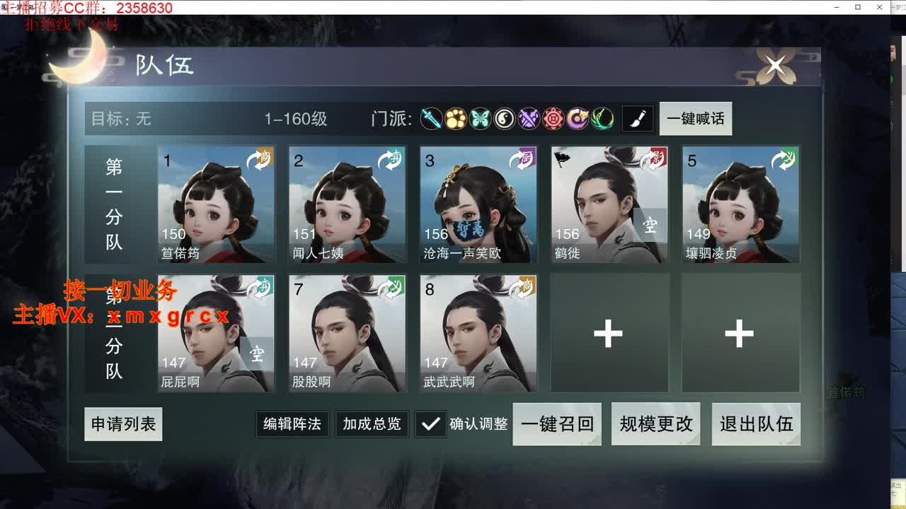 全职大神  接一切 第2段