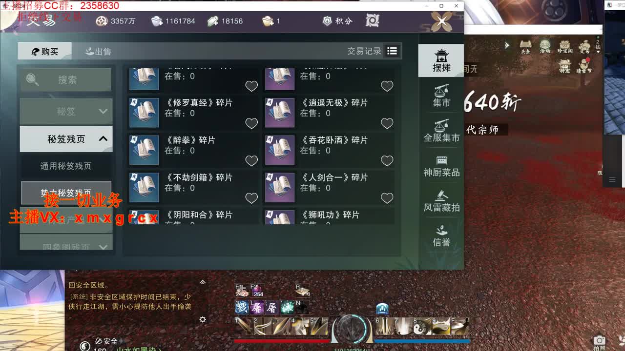 全职大神  接一切 第4段