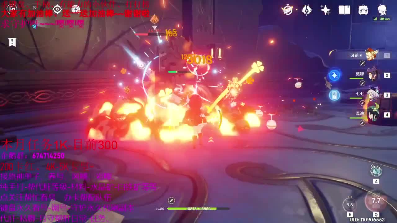 原神、48级指导新人、接代肝、日常、养号 第2段