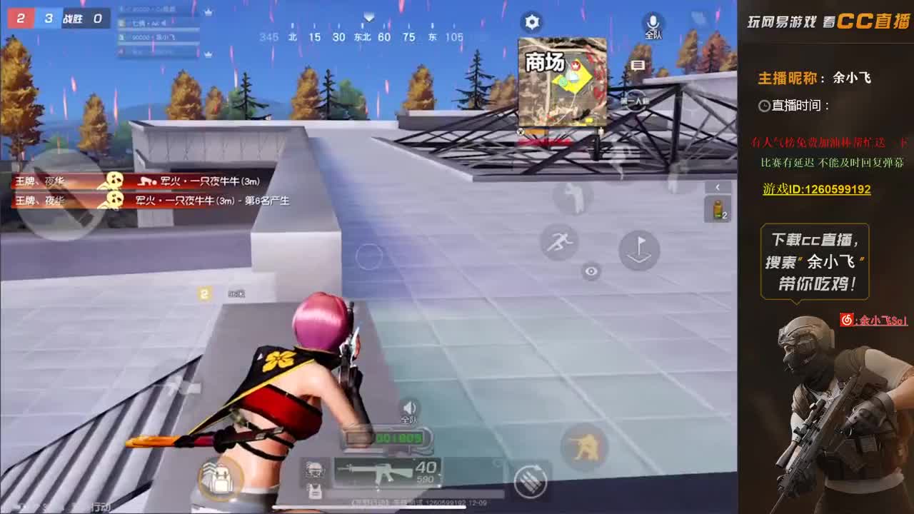 余小飞：日常 第1段