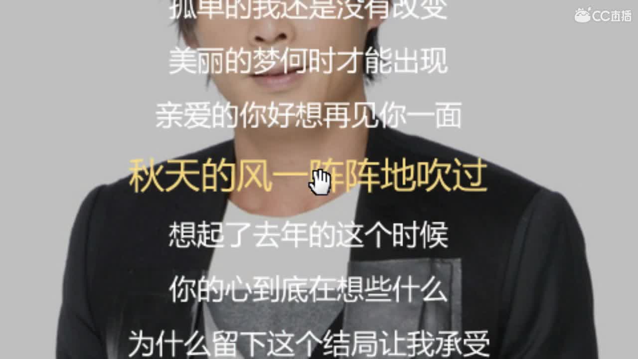 唱歌坤坤是认真的！