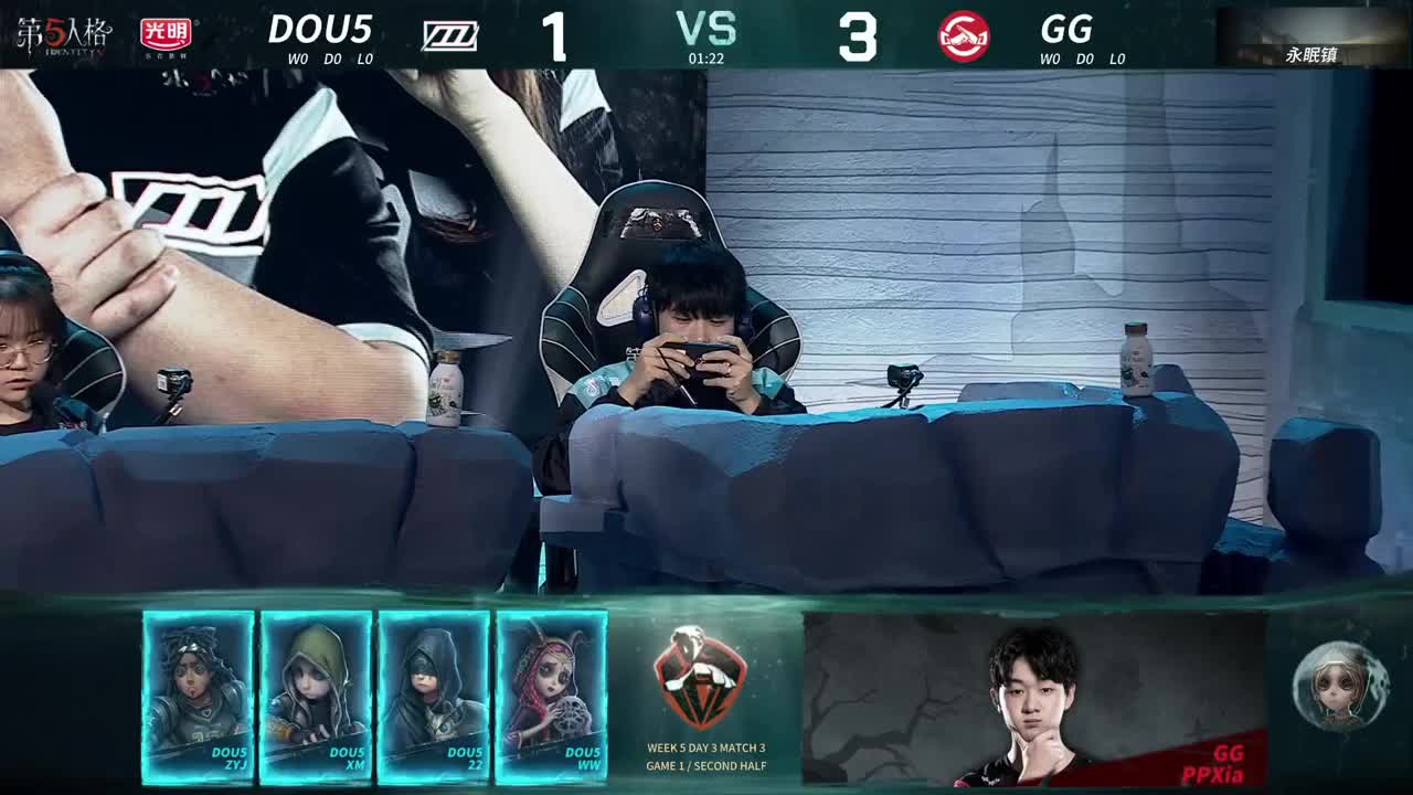 DOU5 vs GG set 1