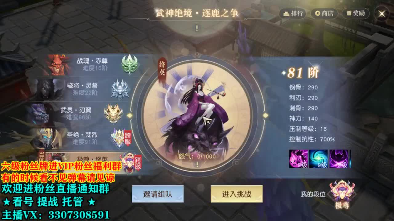 直播间看号提战