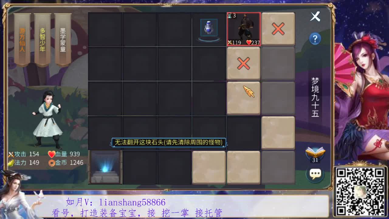 看号，洗练灵兽装备，接挖一掌托管 第2段
