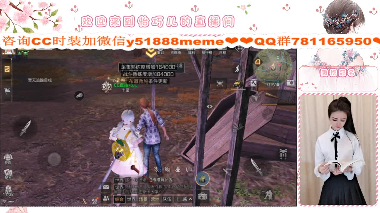 巧兒小仙女驾到 第2段