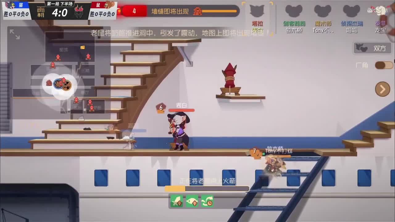 【NeXT冬季赛】《猫和老鼠》手游精英邀请赛小组赛精彩集锦