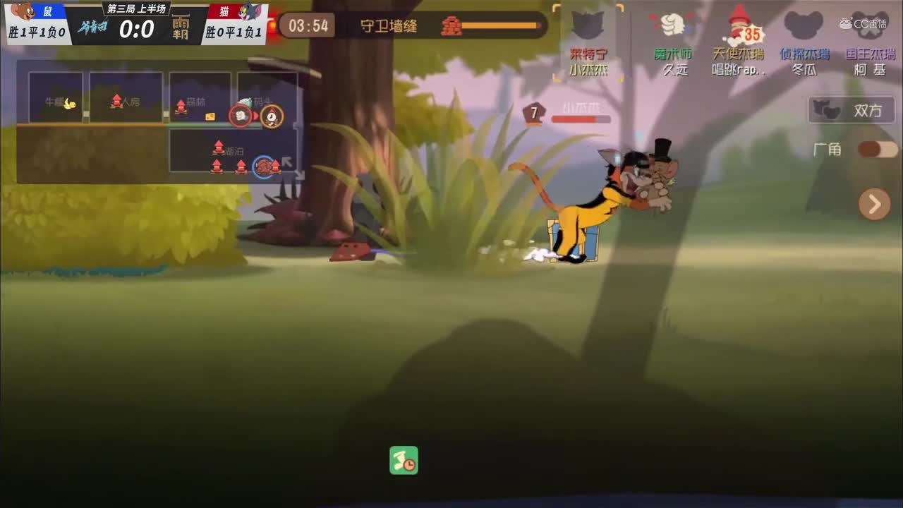 【NeXT冬季赛】《猫和老鼠》手游精英邀请赛 【第三回合上】森林图清薛小杰杰大心脏取胜