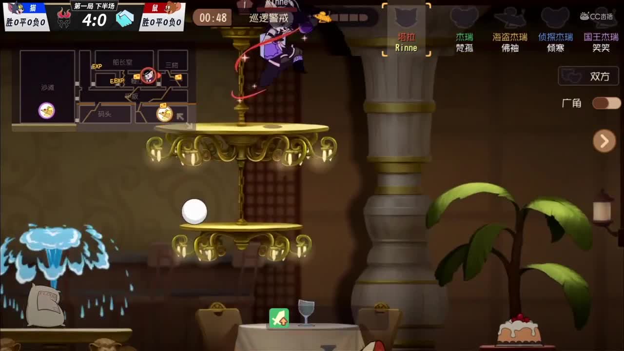 【NeXT冬季赛】《猫和老鼠》手游精英邀请赛【第一回合下】鼠方默契配合扳回比分