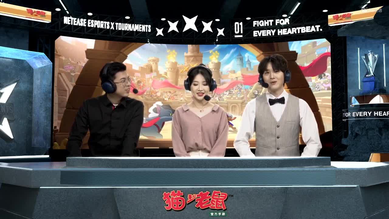 【NeXT冬季赛】《猫和老鼠》手游精英邀请赛【第二回合上】游乐场猫方节奏绝佳