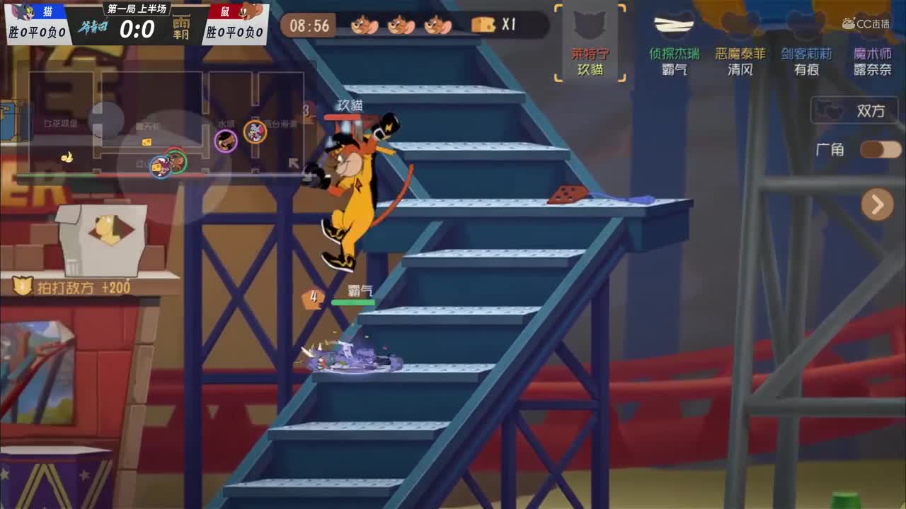 【NeXT冬季赛】《猫和老鼠》手游精英邀请赛 【第一回合上】游乐场爷青回玖猫后期发力