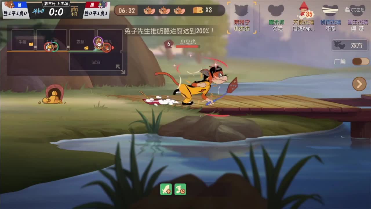 【NeXT冬季赛】《猫和老鼠》手游精英邀请赛 【第三回合上】森林图清薛小杰杰大心脏取胜