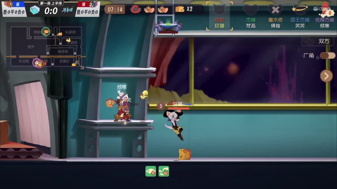 【NeXT冬季赛】《猫和老鼠》手游精英邀请赛 【第一回合上】太空图爷青回玖猫3奶酪4飞