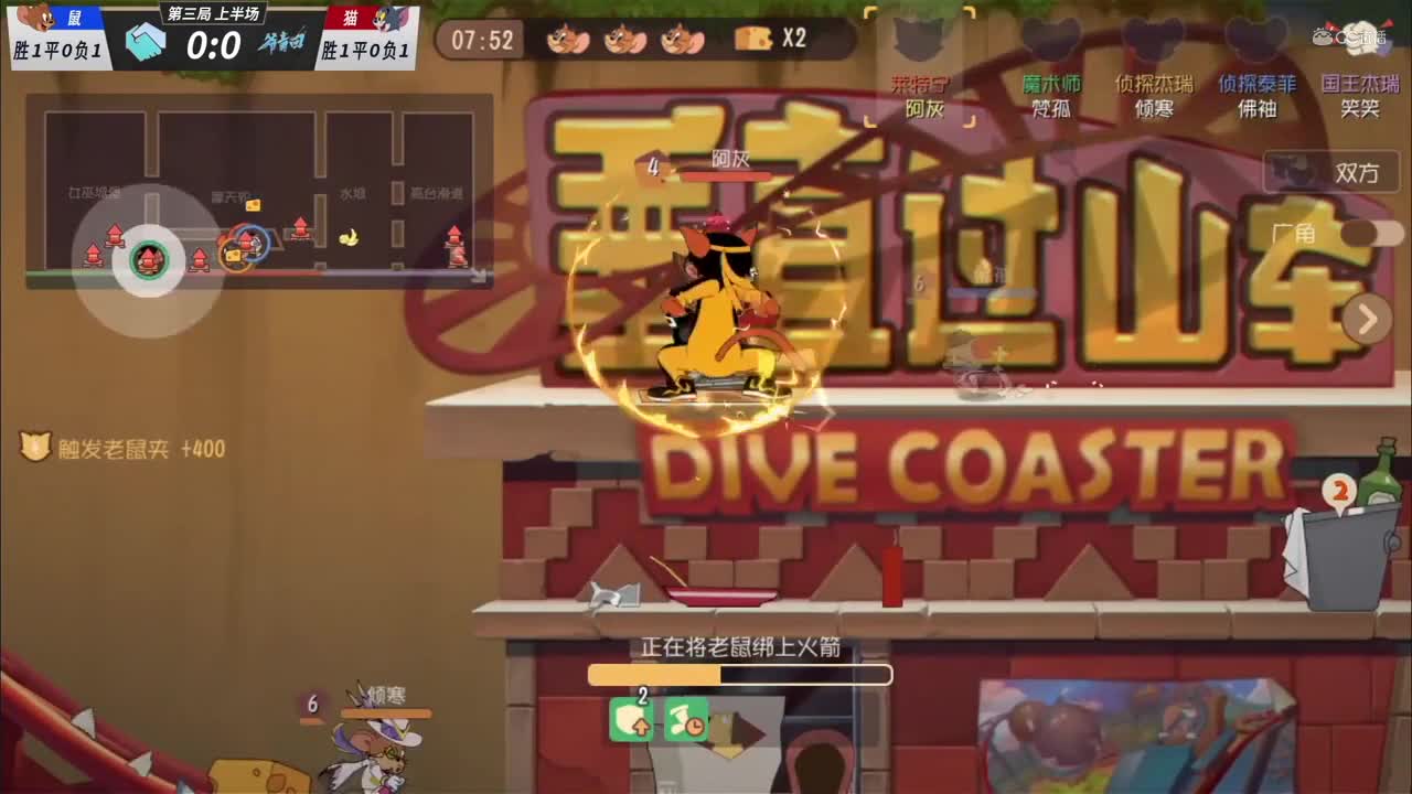 【NeXT冬季赛】《猫和老鼠》手游精英邀请赛【第三回合上】游乐场重在鼠方速推获胜