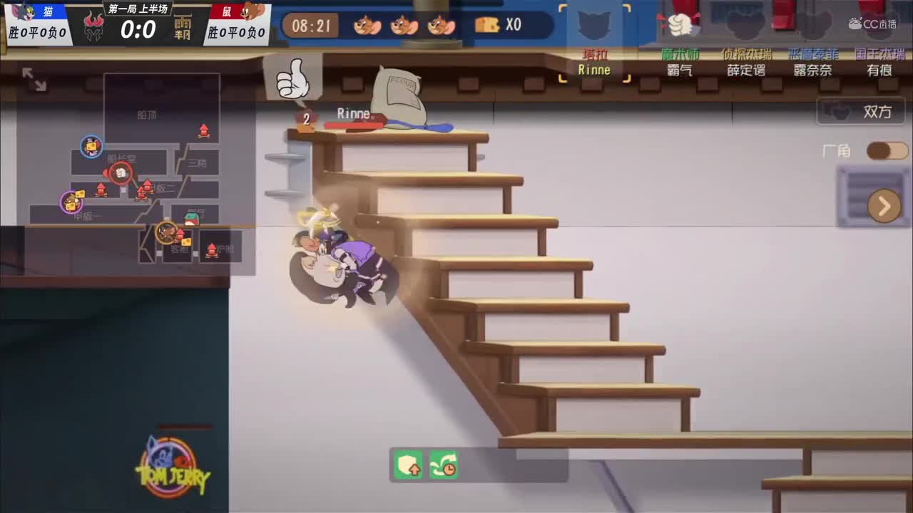 【NeXT冬季赛】《猫和老鼠》手游精英邀请赛【第一回合上】游轮III清薛鼠方稳定发挥