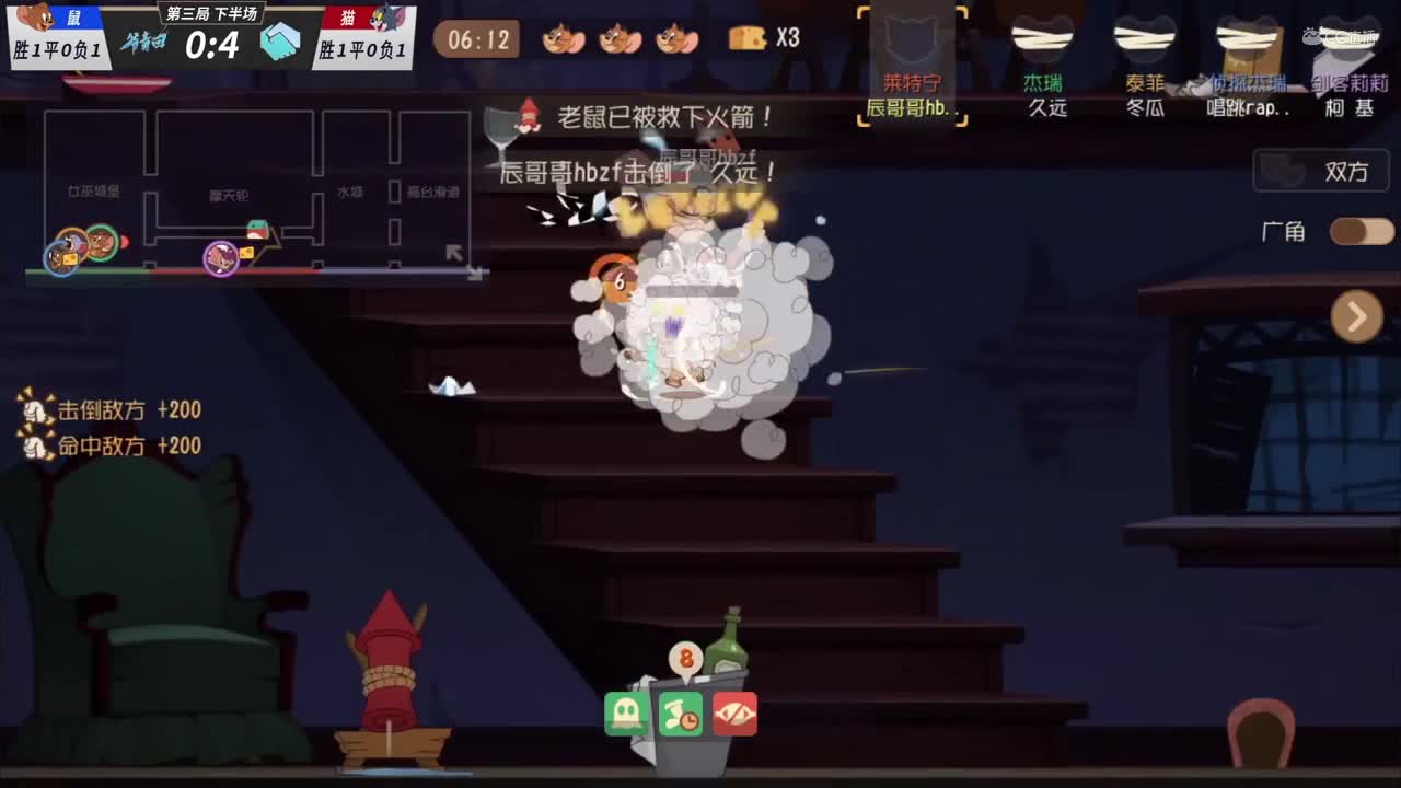 【NeXT冬季赛】《猫和老鼠》手游精英邀请赛【第三回合下】游乐场辰哥哥3奶酪大胜