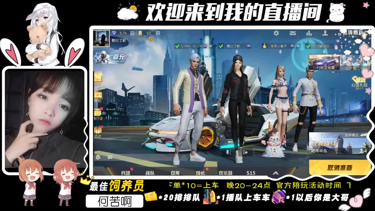 我们的故事。 第1段