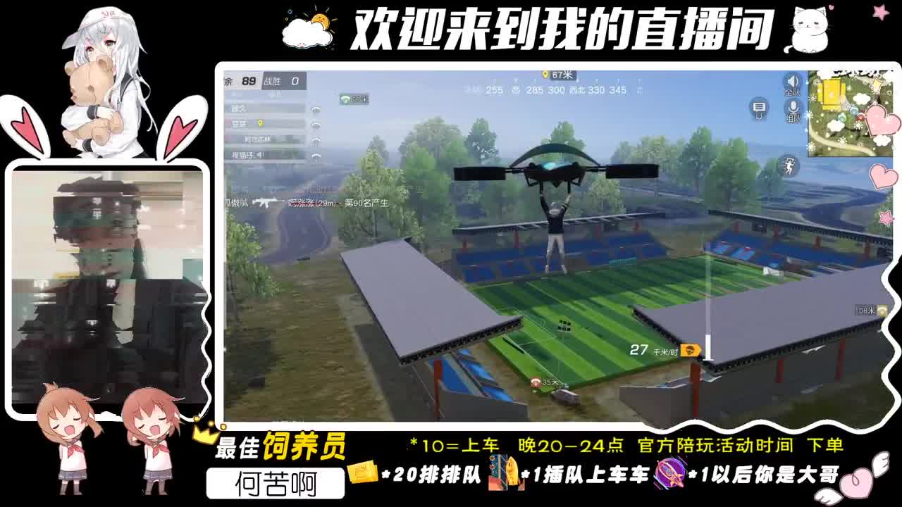 我们的故事。 第2段