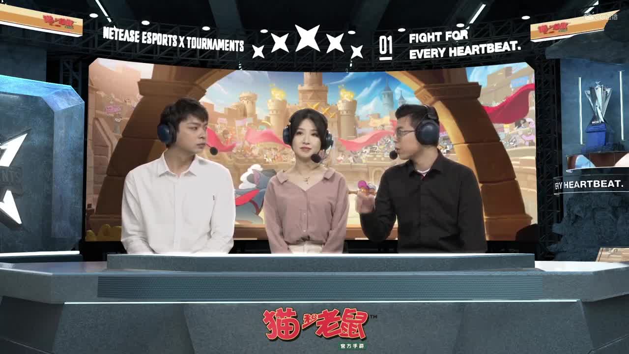 【NeXT冬季赛】《猫和老鼠》手游精英邀请赛【第三回合上】游乐场清薛鼠方节奏极佳