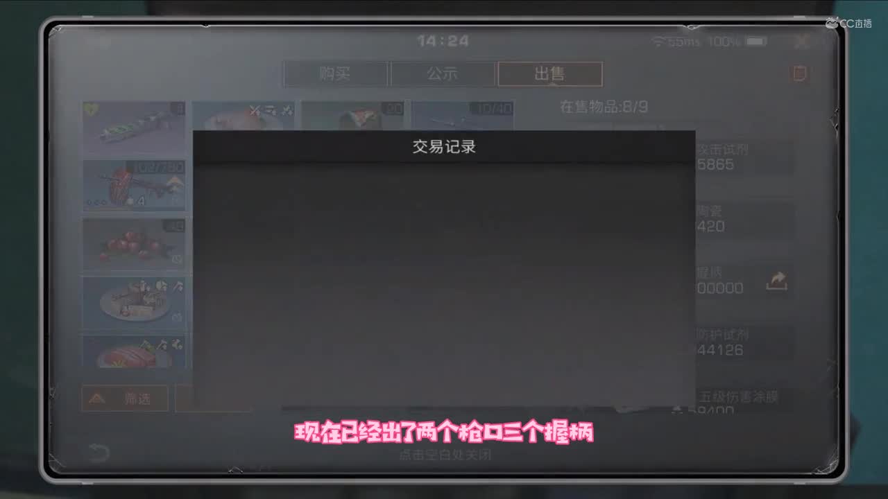 幸存者衣柜