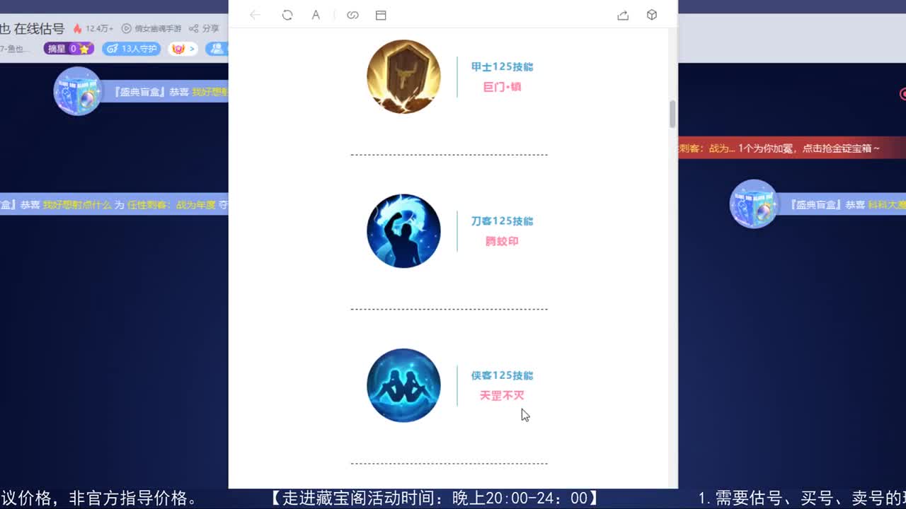 感性鱼也 在线估号 第1段