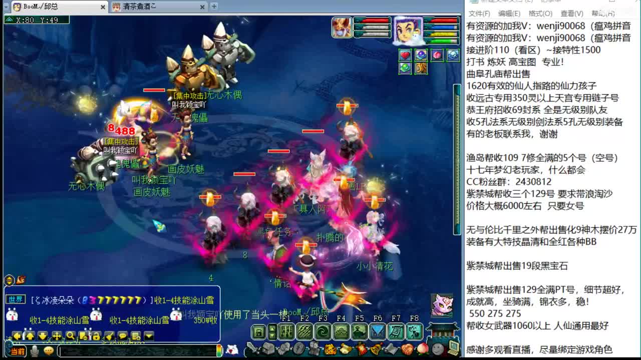 接进阶，暴力魔天日常 第1段