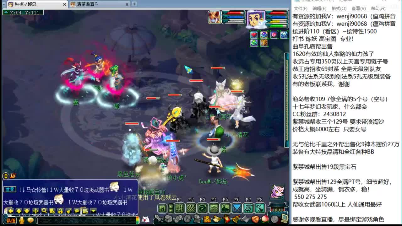接进阶，暴力魔天日常 第2段