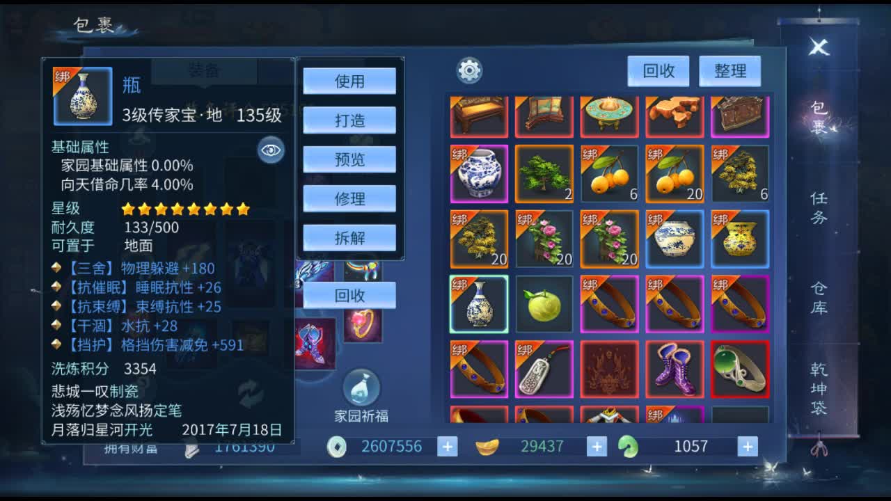 佳话连篇 第2段