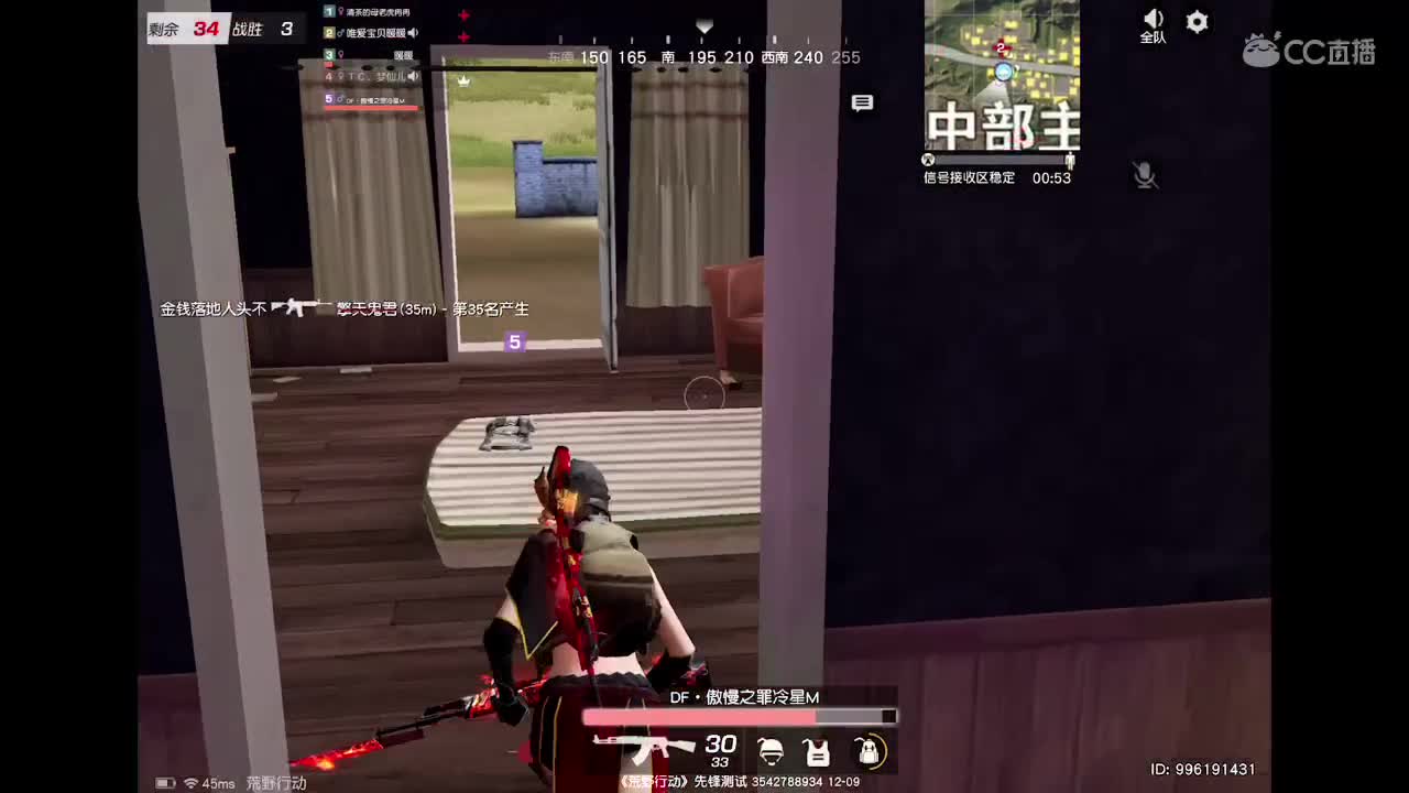 39 来晚了 第2段