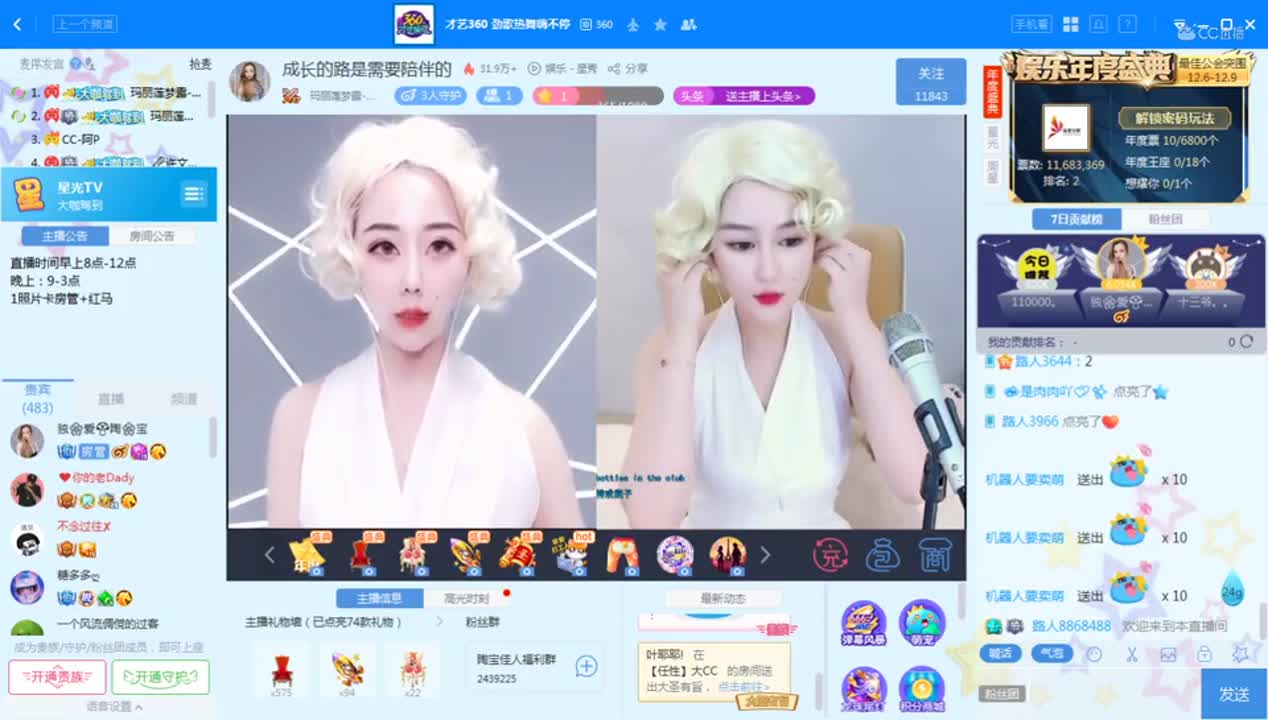 《大咖驾到》12.9