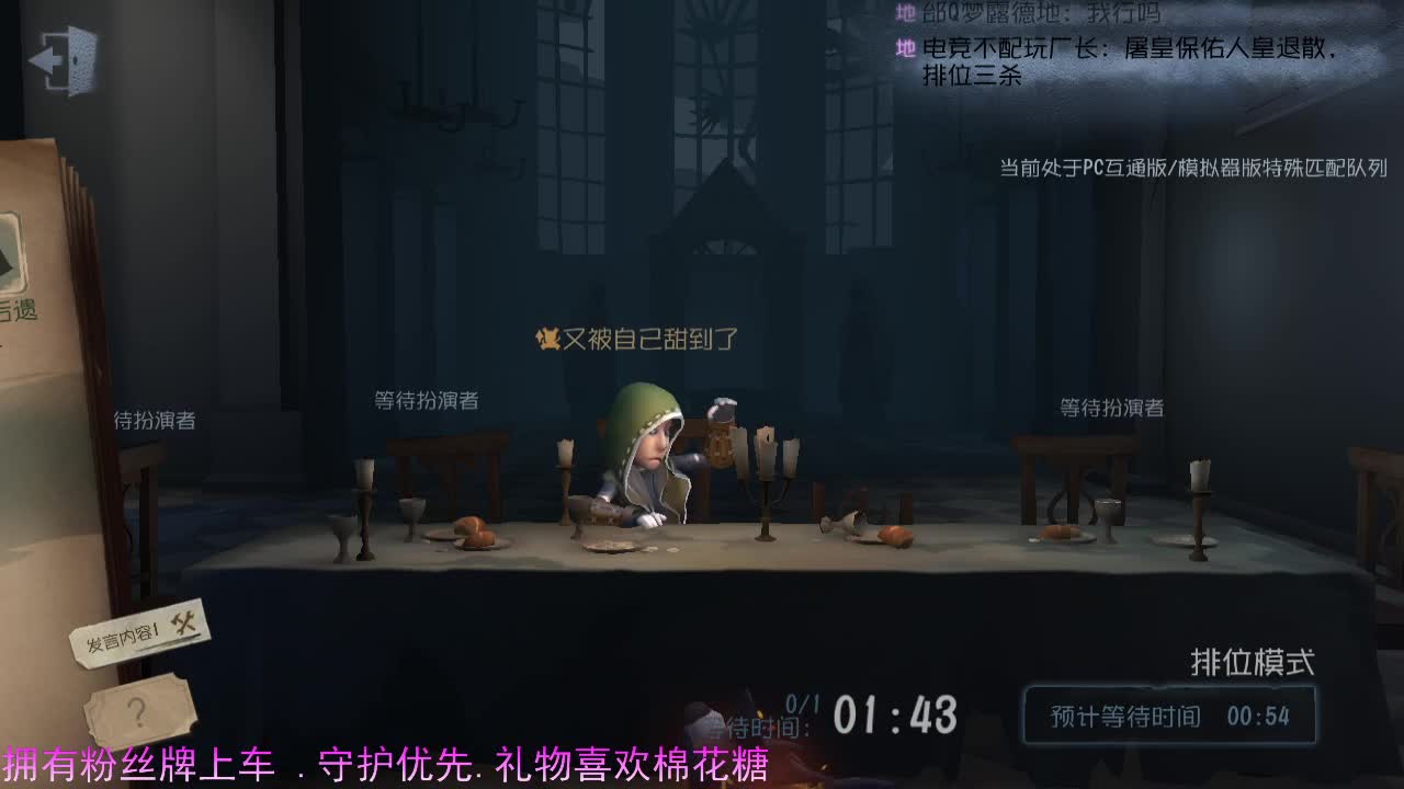 专属前锋..超安全感