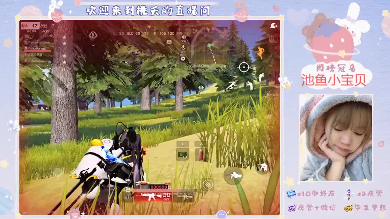如果你有空，来陪我过个冬吧！ 第1段