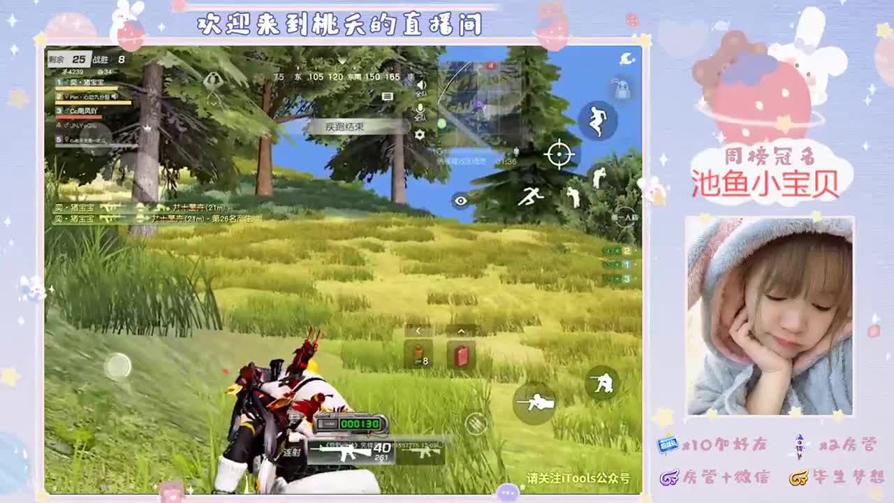 如果你有空，来陪我过个冬吧！ 第2段
