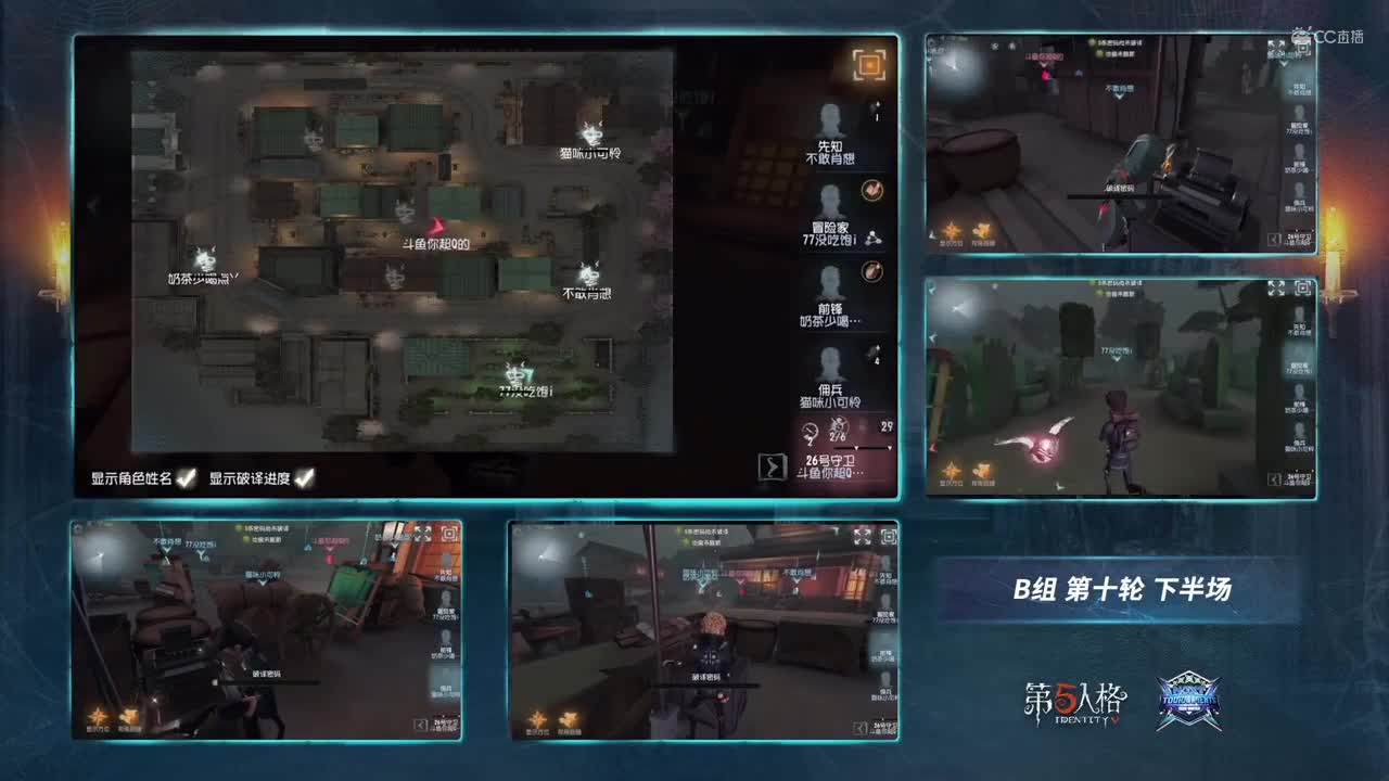 【NeXT冬季赛】《第五人格》第一赛段B组第十轮 Ray VS XYH