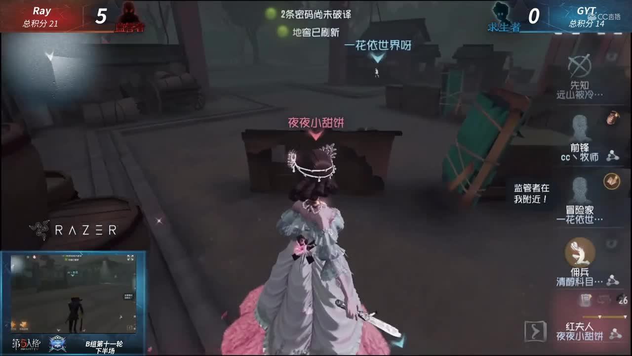 【NeXT冬季赛】《第五人格》第一赛段B组第十一轮 GYT VS Ray